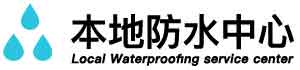 丽江卫生间漏水检测公司